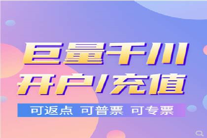 揭秘充值高返点：多行业应用案例